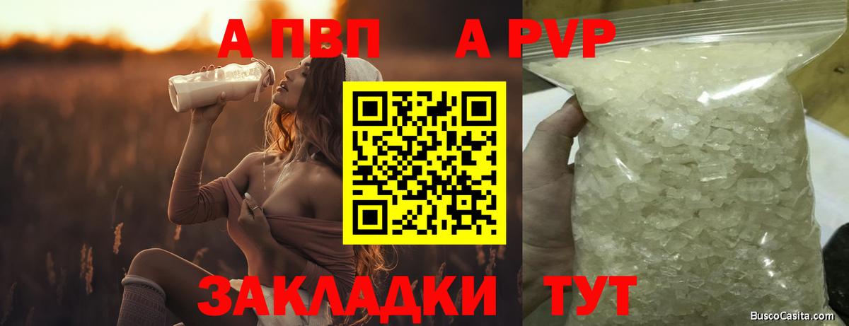 Alfa_PVP мука  Вход с VPN  Alpha PVP кристаллы  A-PVP крисы CK  Ишимбай 