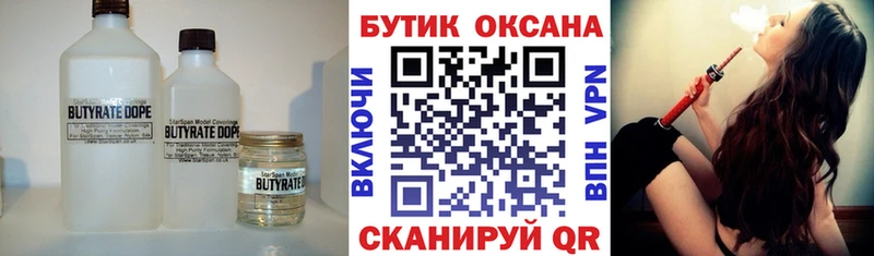 omg ссылка  Ишимбай  Бутират жидкий экстази 