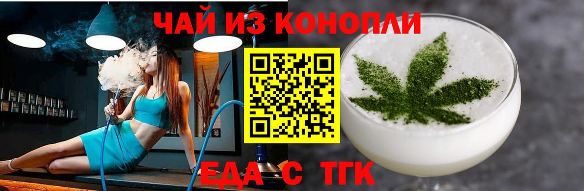 Cannafood конопля  Вход с VPN  Ишимбай 