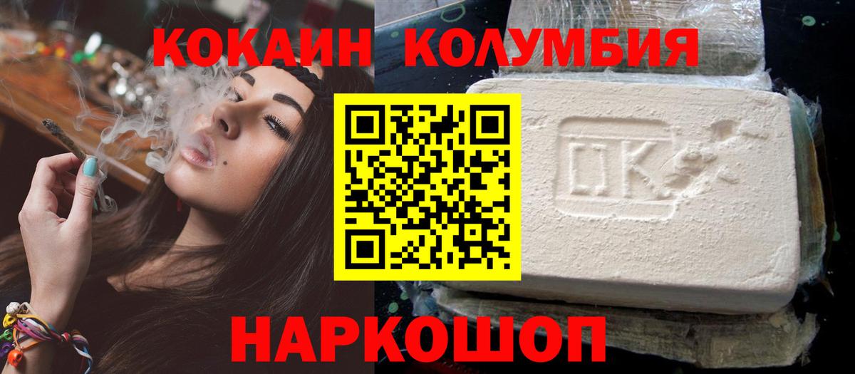 Ишимбай  КОКАИН 97%  Вход с VPN  Кокаин Перу 