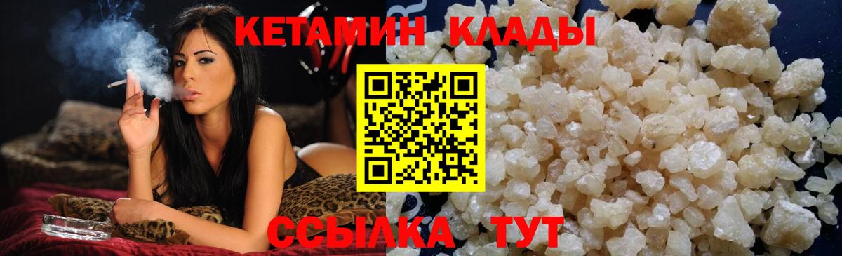 Ишимбай  КЕТАМИН VHQ  Вход с VPN 