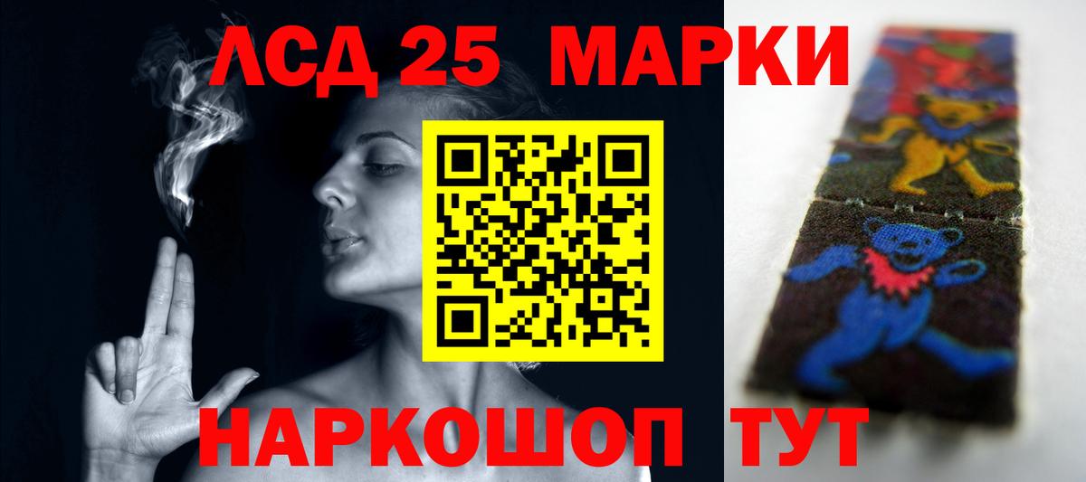 LSD-25 экстази ecstasy Ишимбай