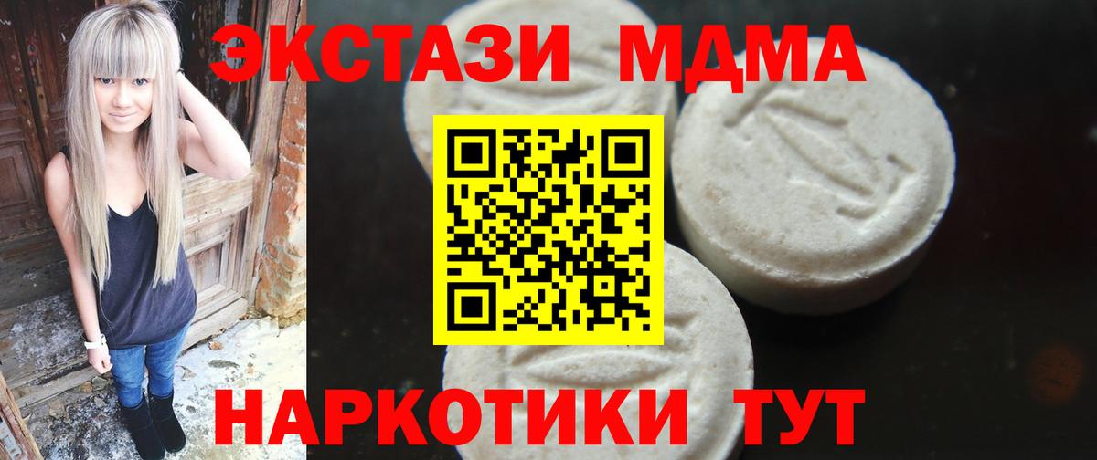 Ишимбай  МДМА crystal  MDMA кристаллы  Вход с VPN 