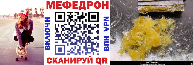 что такое наркотик  Ишимбай  Меф VHQ 
