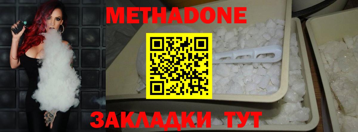 mega ТОР  Вход с VPN  Ишимбай  Метадон белоснежный 