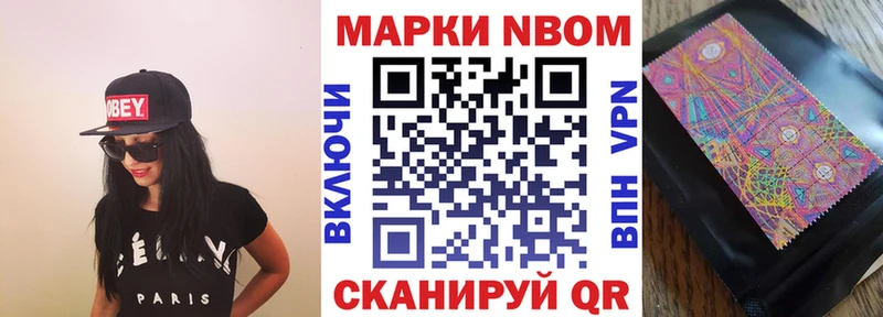 Марки NBOMe 1,5мг  купить закладку  Ишимбай 