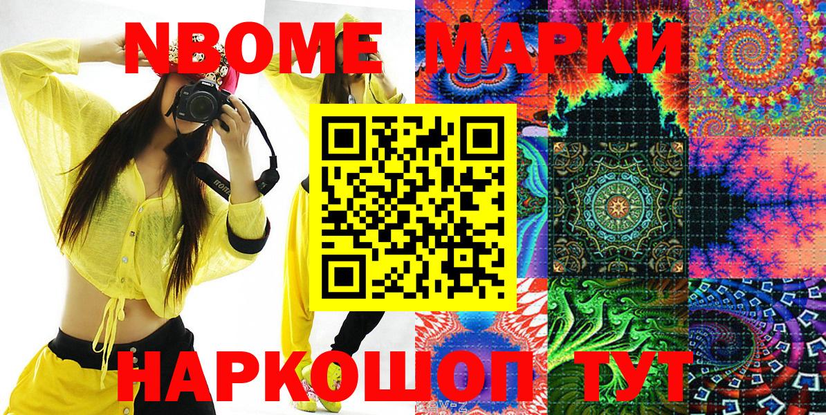 Ишимбай  закладки  Вход с VPN  Марки N-bome 1,5мг 