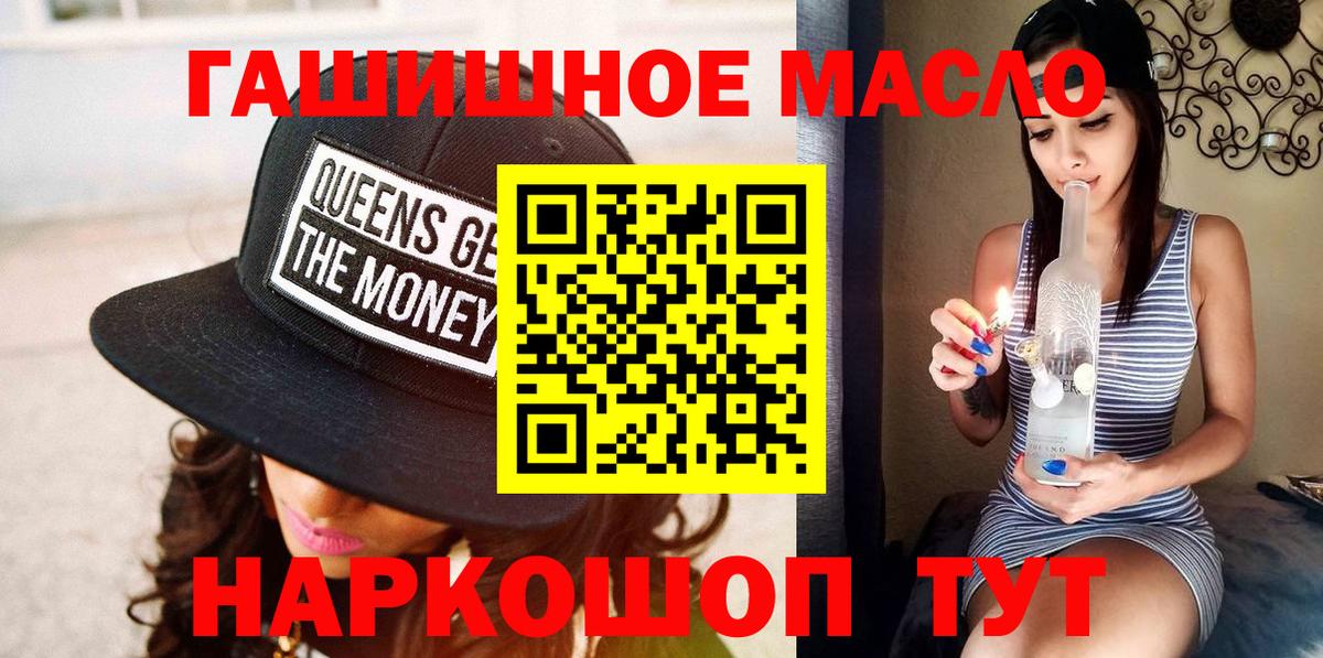 Дистиллят ТГК концентрат  Дистиллят ТГК жижа  Ишимбай  Вход с VPN 