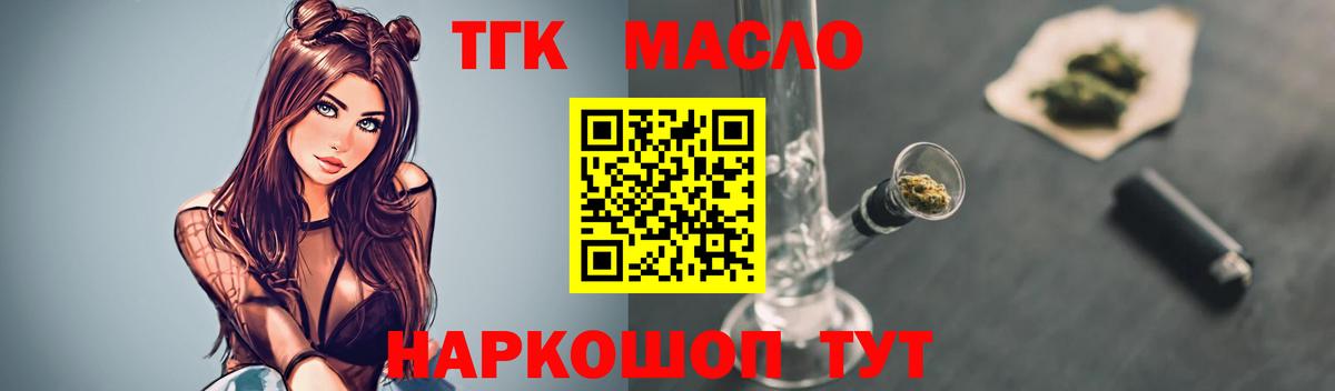 Дистиллят ТГК Wax Ишимбай